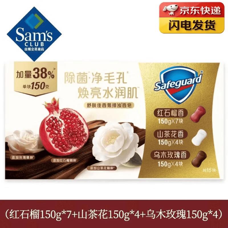 Safeguard Scented Detox Bar Soap Set