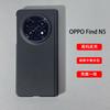 Applicable To Oppofindn5 Mobile Phone Case Ultra-thin Carbon Fiber Leather Pattern Find N3 High-grade Leather Case Film Central Shaft All-inclusive