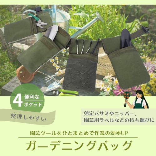RERACO Gardening Pouch, Waist Apron Bag, Stylish Gardening Supplies, Tool Pouch, Belt Pouch, Waist Bag for Gardening, Work, and Other Uses (Green)