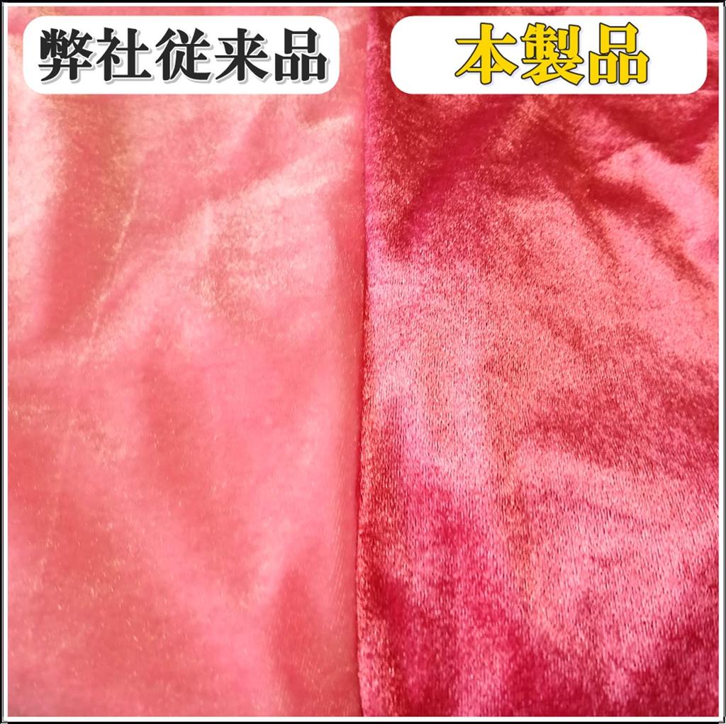 moonfarm 20 colors to choose high striking velour plain approximately wide x 2m long from, gloss, fabric, color, 1.5m (wine red)