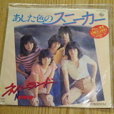 7inch Record NEVERLAND  Ashita Iro No Sneckers  Freedom K07S293 KING 1982 Japan Japanese PopRock Used