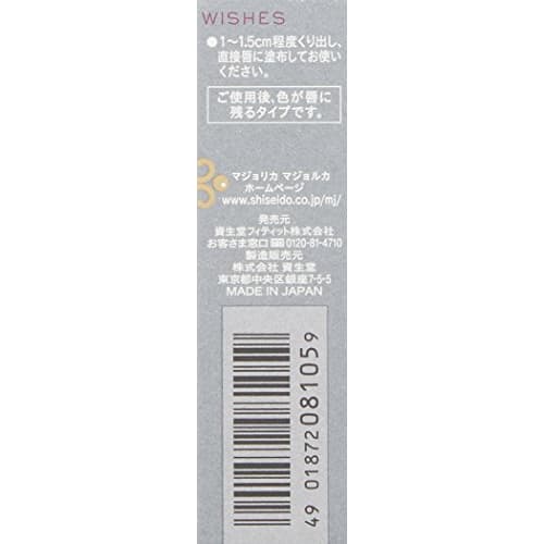 MAJOLICA MAJORCA Pure Pure Kiss NEO RS506 Sheer 2.3g