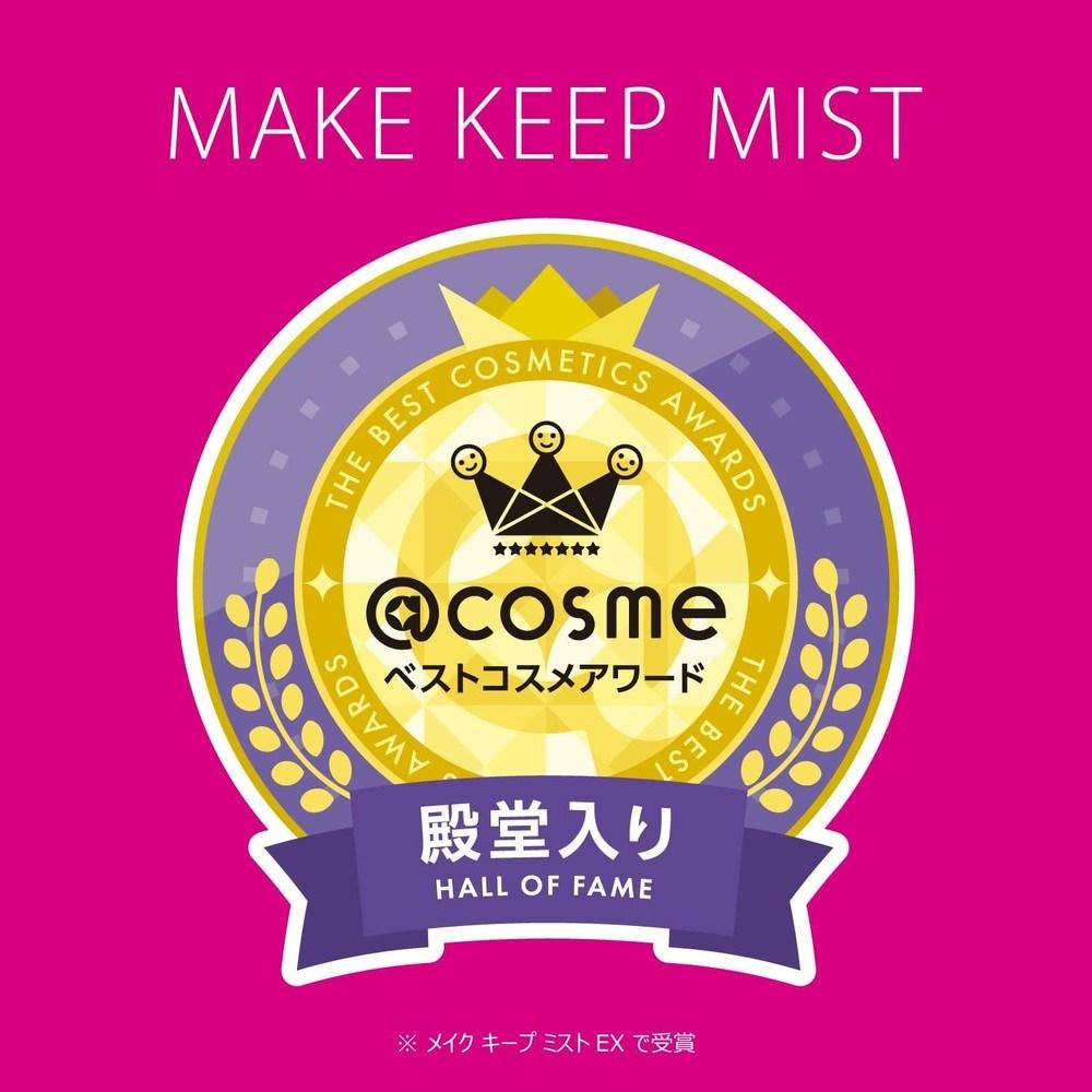 Kose Make Keep Mist EX 80ml Japanese Makeup Fixer Maintaining Mist, 1 Piece