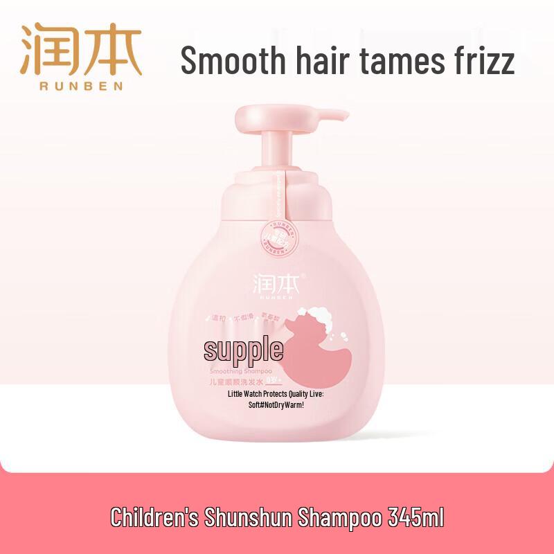 RUNBEN Children's Smooth Hair Shampoo