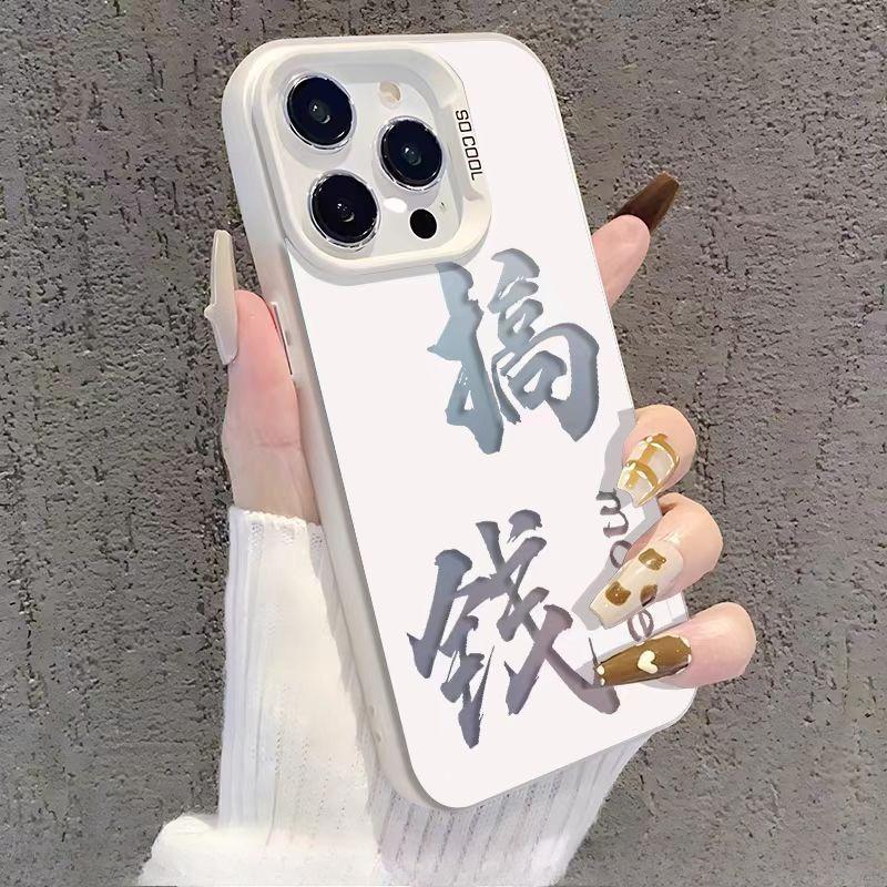 Hochwertige lasergeätzte Hülle Geeignet für iPhone 17 Pro Max/16p/15 und 14/13/12XS Max