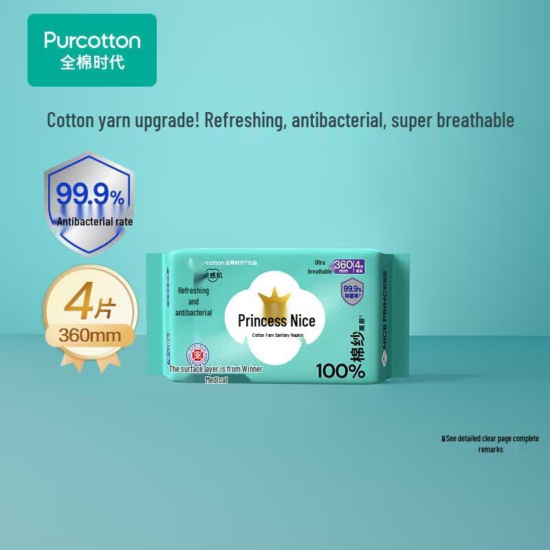 PurCotton Naisigongzhu Cotton Yarn Antibacterial Sanitary Napkins