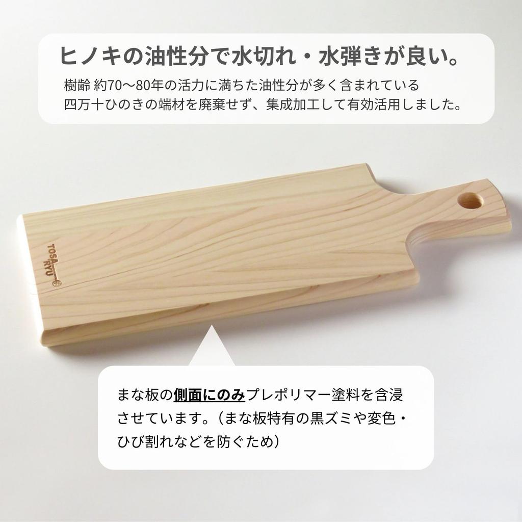 Tosa Ryu TOSARYU SHIMANTO HINOKI Cutting & Serve Board with Handle, Hinoki Wood, 33x12x1.5cm, HC-2600, Made In Japan