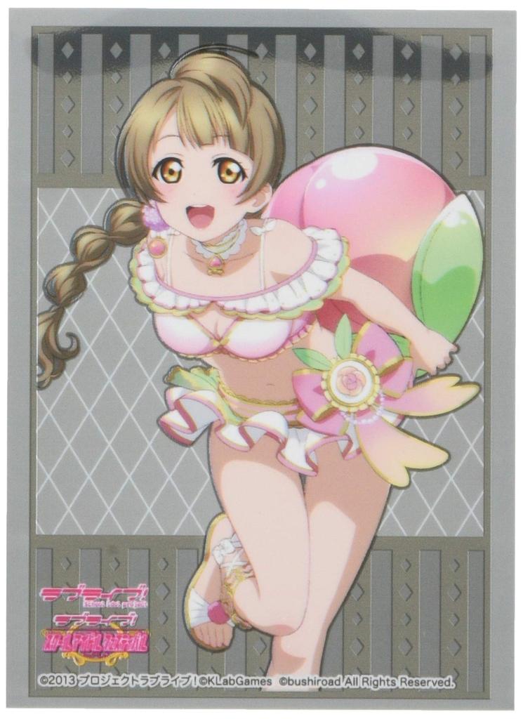 Bushiroad Sleeve Collection High Grade Love Vol.2074 Live! "Minami Kotori" Del 6