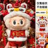 Chinese Lion Dance Costume Set 15-35 Old Collectible Dolls Stand Pose Outfit