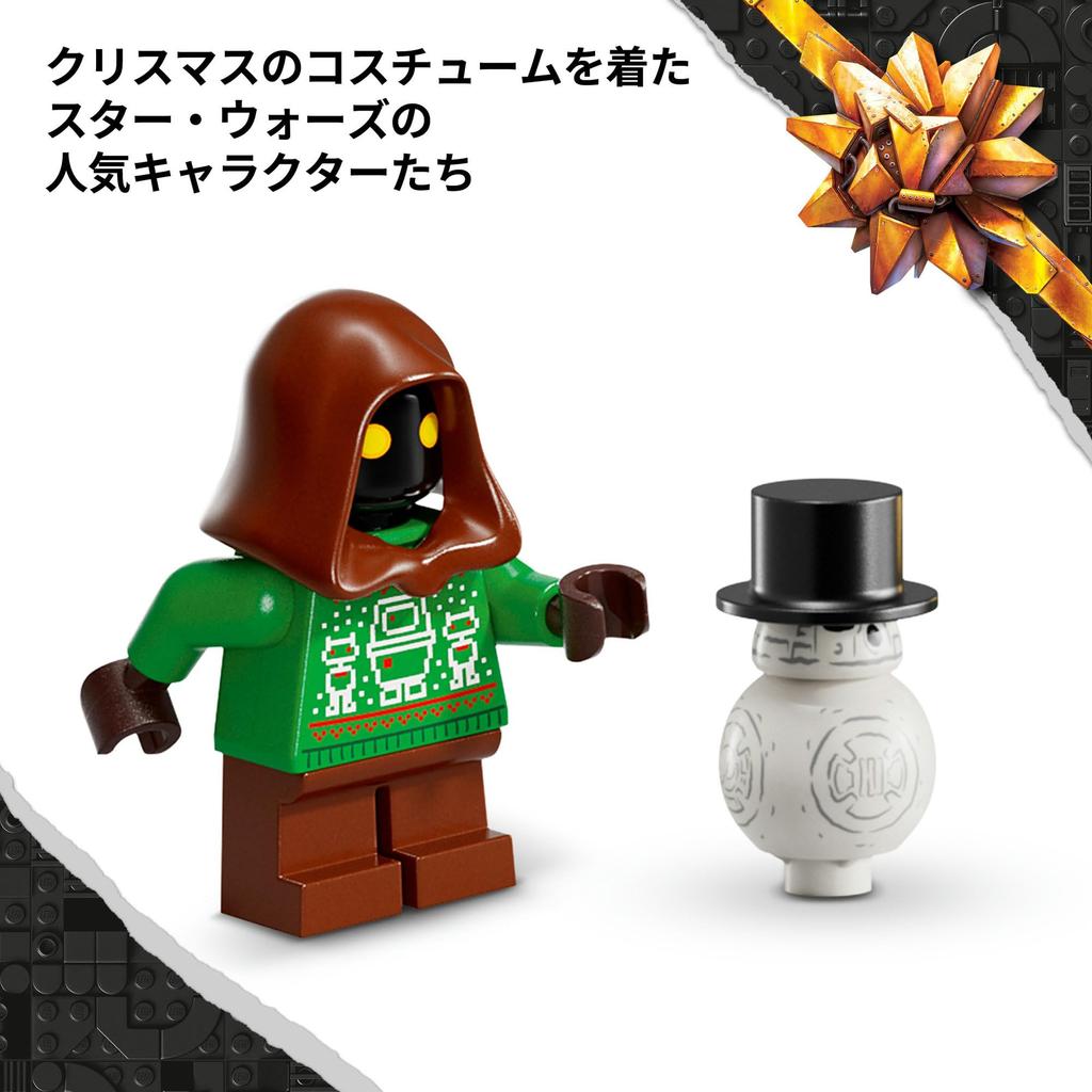 LEGO Star Wars Advent Calendar 2025 - Toy, Birthday Present, Building Blocks, Educational Toy for Boys and Girls, Ages 6, 7, 8, 9, Pretend Play, House