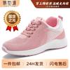 Jinshiyuan | Sneakers Women's Lightweight and Breathable Mesh Shoes Versatile Casual Shoes Soft Soles Women's Shoes