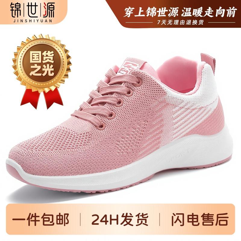 Jinshiyuan | Sneakers Women's Lightweight and Breathable Mesh Shoes Versatile Casual Shoes Soft Soles Women's Shoes