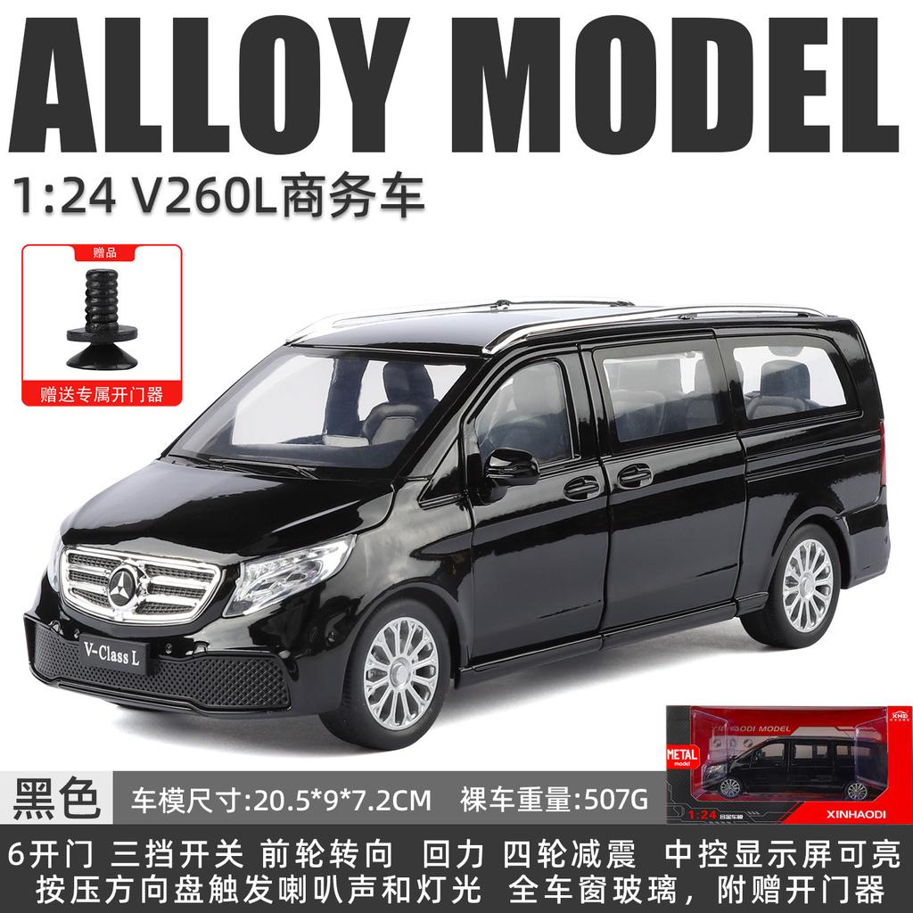 1:24 V260L MPV Simulation Car Model Alloy Die-casting Sound and Light Toy Children's Birthday Gift Collection