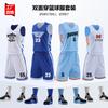 Football training jersey, double-sided basketball jersey set, American narrow shoulder basketball training game jersey, college student print two.