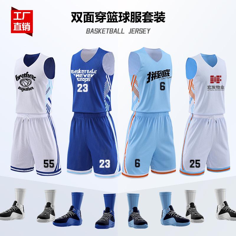 Football training jersey, double-sided basketball jersey set, American narrow shoulder basketball training game jersey, college student print two.