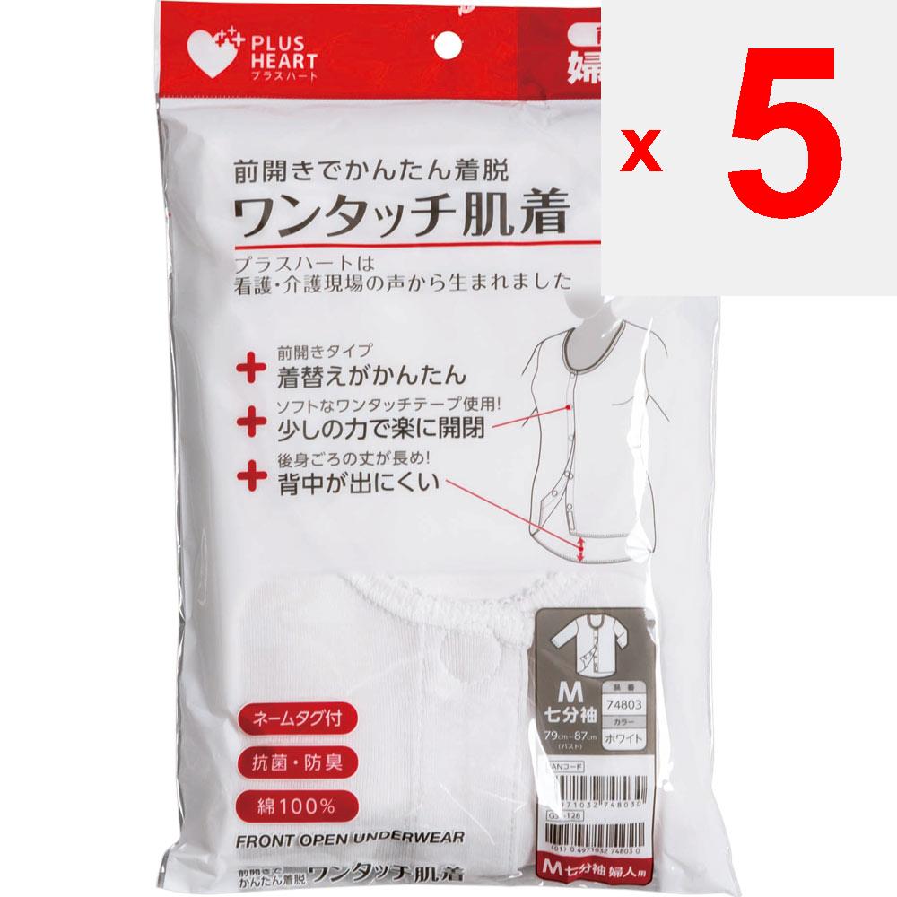 Osaki Hygienic Materials Plus Heart One Touch Underclothes, Open Front, Women's, 7/10 Sleeve M Underwear Clothing Underwear