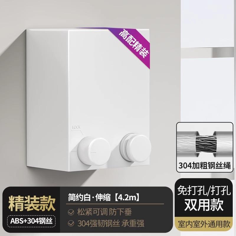 

Невидимая телескопическая сушка для одежды, без сверления в помещении, веревочная стойка для ванной комнаты и балкона, бытовая подвесная сушка