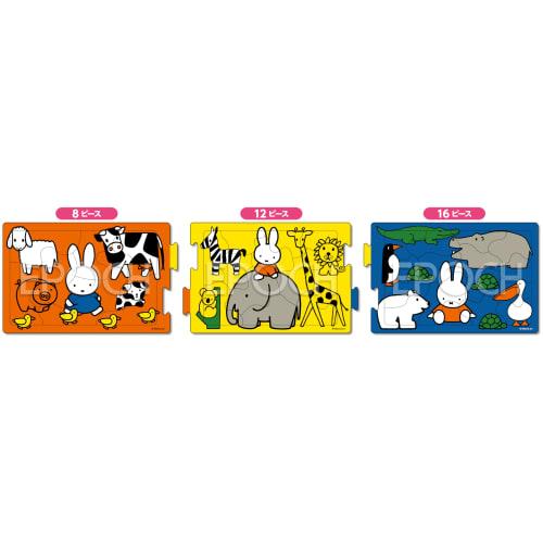 EPOCH [Apollo's Step Panorama Puzzle] Miffy Full of Animals 8/12/16 Piece Puzzle for Children 24-200