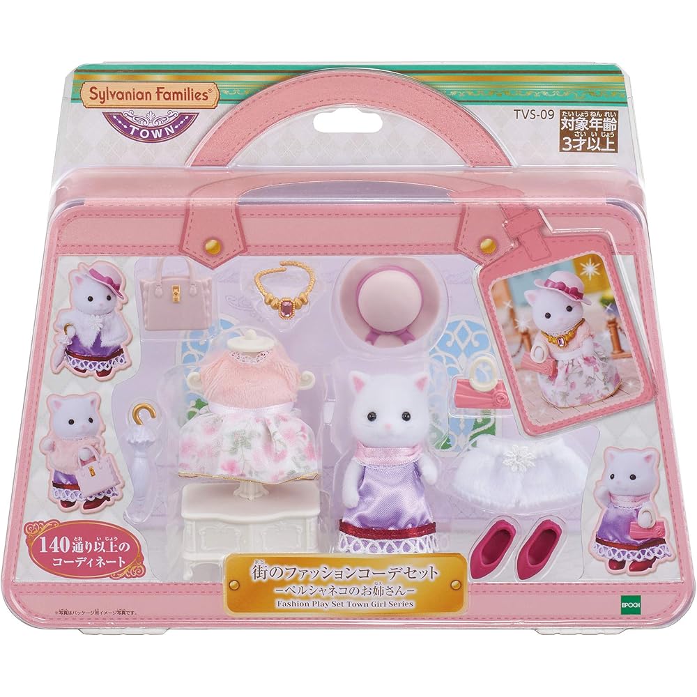 Sylvanian Families Town Fashion Set Persian Cat Sister Toy Dollhouse 3 Years and Up