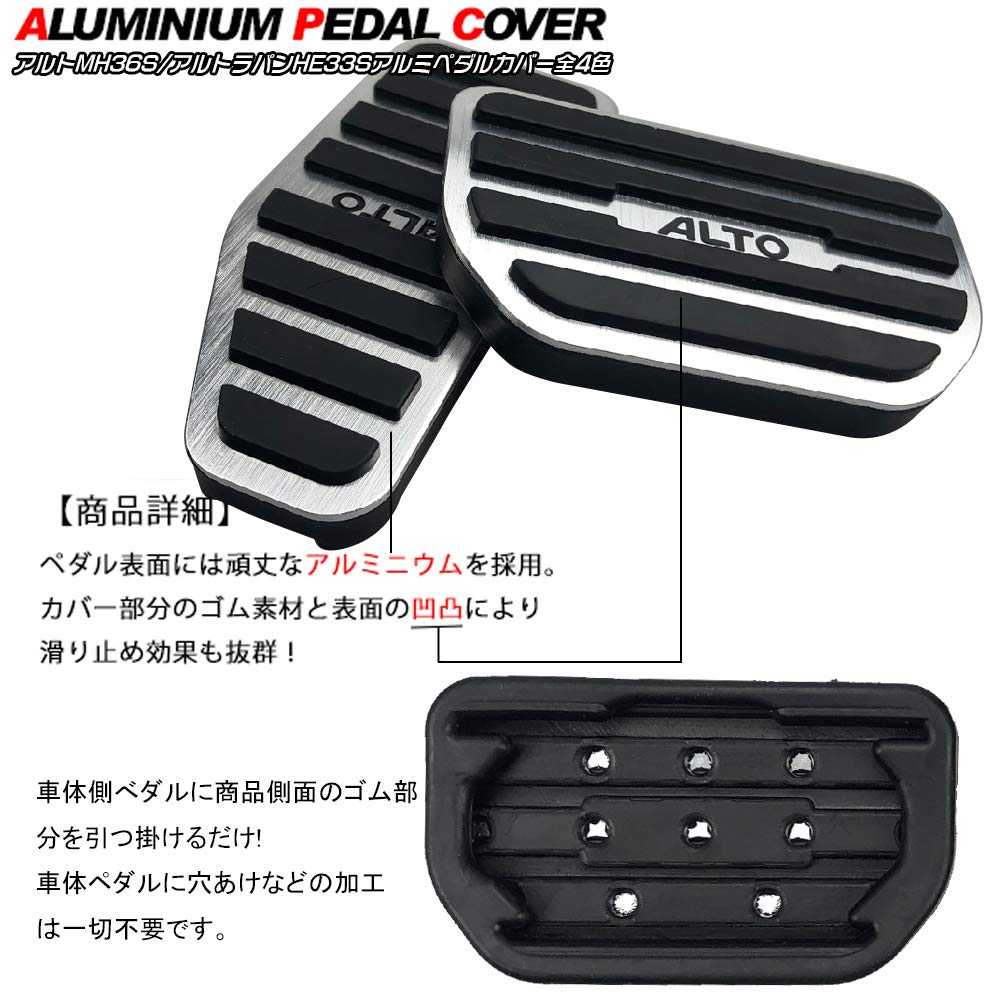 LEXLEYS Aluminum Pedal Accelerator and Brake Covers for Suzuki Alto Turbo and Alto Lapin No Tools Rubber Custom Parts Alto, RS, MH36S, HE33S.