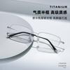 Minimalist business style, ultra-light men's myopia glasses, half-frame metal frame, flexible without clipping the face, can be matched with myop
