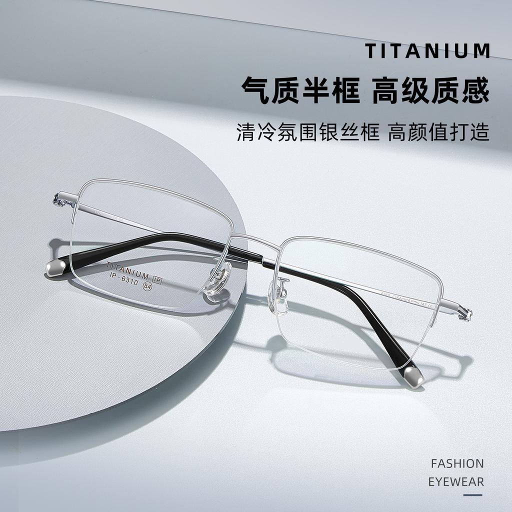 Minimalist business style, ultra-light men's myopia glasses, half-frame metal frame, flexible without clipping the face, can be matched with myop