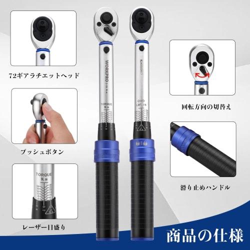 WORKPRO Torque Wrench, 14-Piece Set, 6.35mm (1/4") Drive, Pre-Set Bit Sockets with Extension Bar, 2-26 Nm Torque, Easy Rotation Direction Switch, Quic