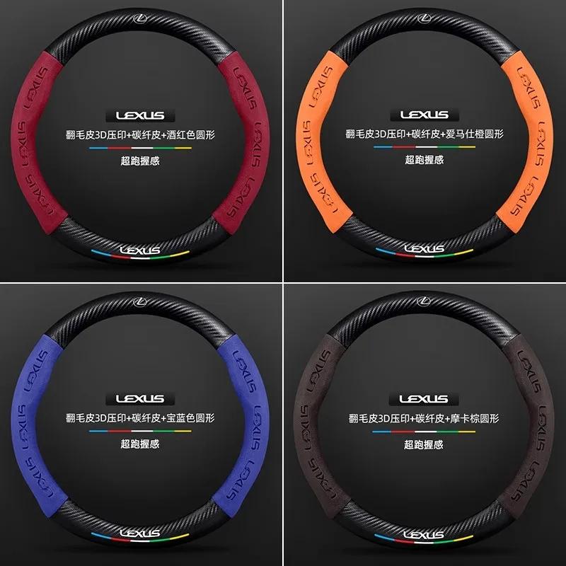 Car Carbon Fiber Suede Steering Wheel Cover For Lexus ES200 ES260 ES300 RX300 LS500h GS300 IS250 IS300 CT200h LX570 GX NX UX RZ