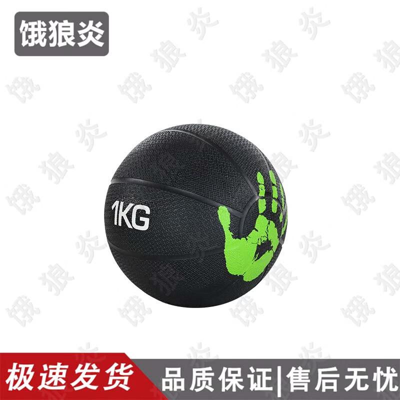 E-Lang Yan Solid Rubber Medicine Ball