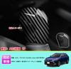 MEKOMEKO Set of Shift Knob Covers and Grips for the New Toyota Corolla Cross Compatible with the New Corolla Cross 2021 May 2025 Minor Carbon Fiber