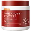 Jiao Boshi Japanese Caviar Repair Hair Mask Conditioner