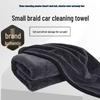 Double Layer Pigtail Car Drying Towel - Thick and Absorbent