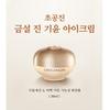 MISSHA Cho Gong Jin Geum Seol Jin Gi Yoon Eye Cream 30ml – Intensive Herbal Eye Care for Brightness & Firmness