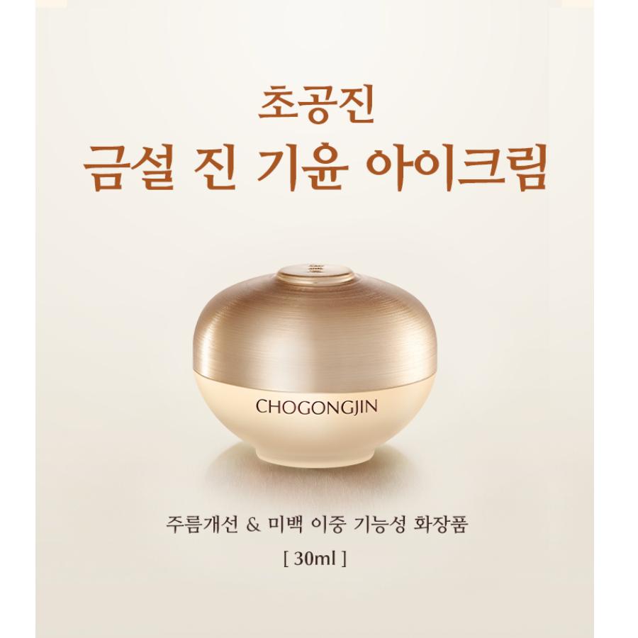 MISSHA Cho Gong Jin Geum Seol Jin Gi Yoon Eye Cream 30ml – Intensive Herbal Eye Care for Brightness & Firmness