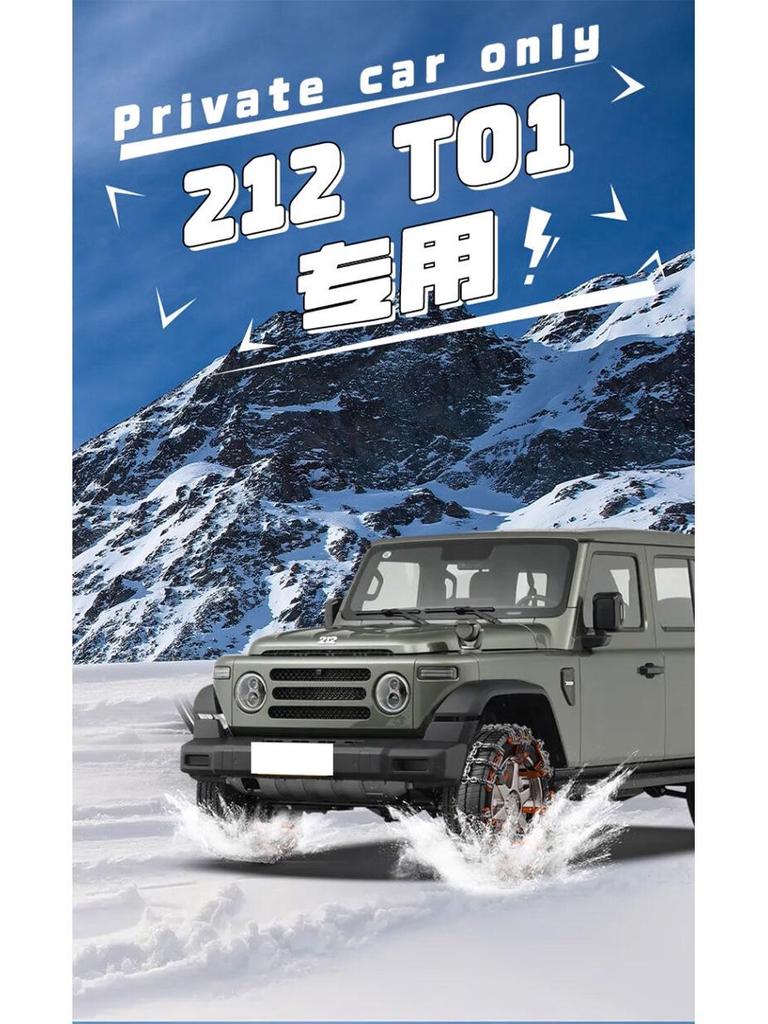 Anti-Skid Tire Chains for 212 T10 Cars & SUVs, No Jack Required, Snow & Off-Road Use, Tire-Friendly, 212 Dedicated