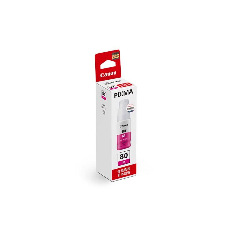 Canon GI-80 Red Ink Bottle