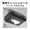 MaT Store Car Tissue Case Sun Visor Leather PU Leather Car Accessory Cover Black