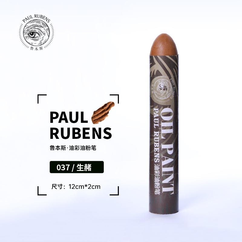 Rubens Enkele Oliepastels Super Groot Super Zacht Zwaar Oliekrijt Stift voor Kunstenaar Student Schilderen Kunstbenodigdheden