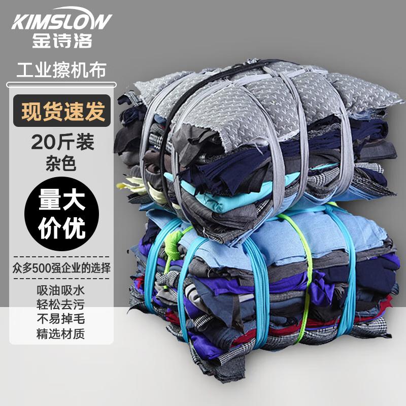 Industrial Absorbent Cotton Rags