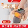 WayourCare LM-H08 Knee Heat Therapy Massager CN Plug (adapter Included)