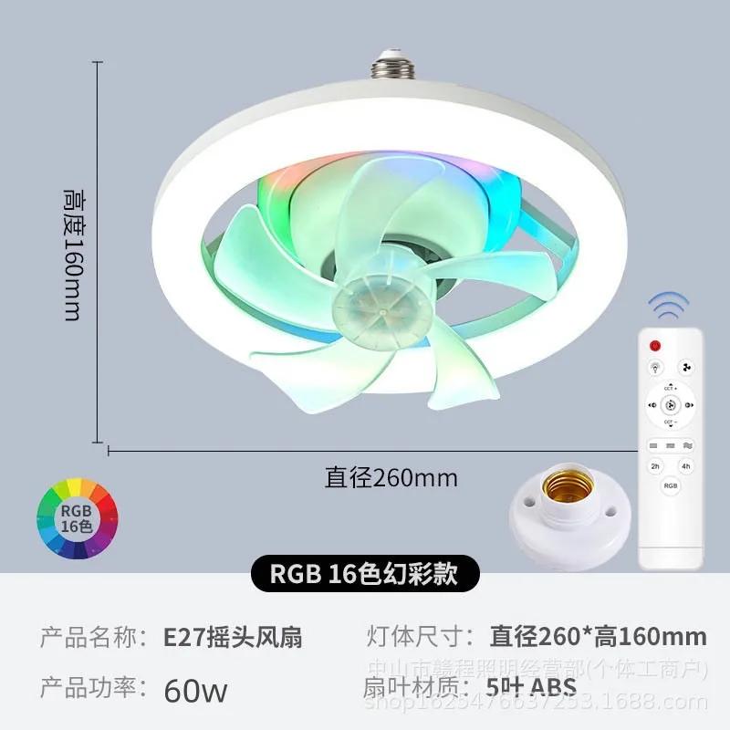 New LED E27 Screw Moving Head Ceiling Fan Lamps Silent White Light Three-color Fan Lights Bedroom Living Room Home Lighting Hot