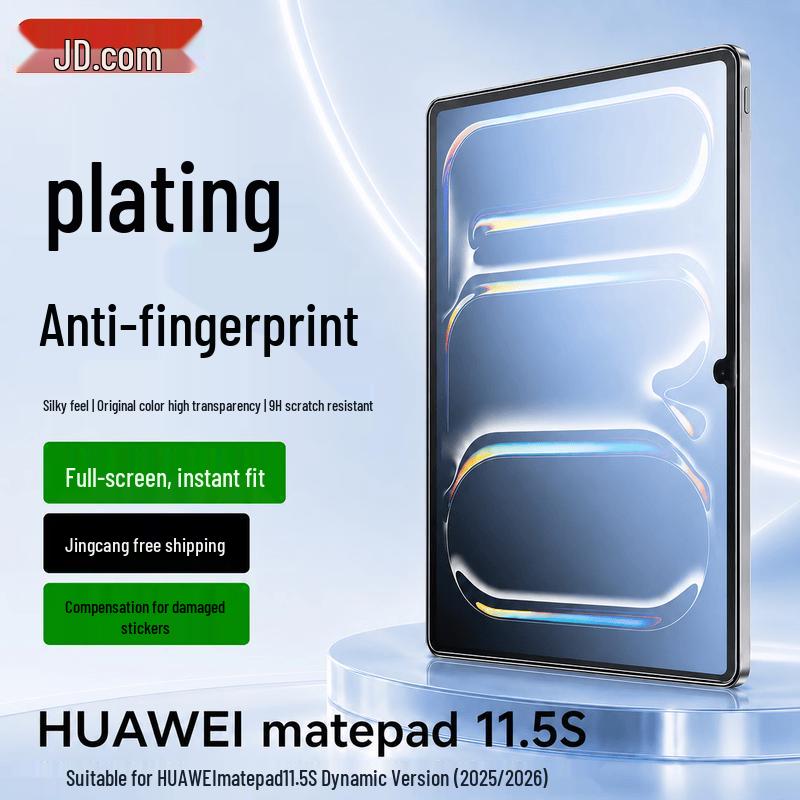 Huawei MatePad 11.5 S Tempered Glass Screen Protector
