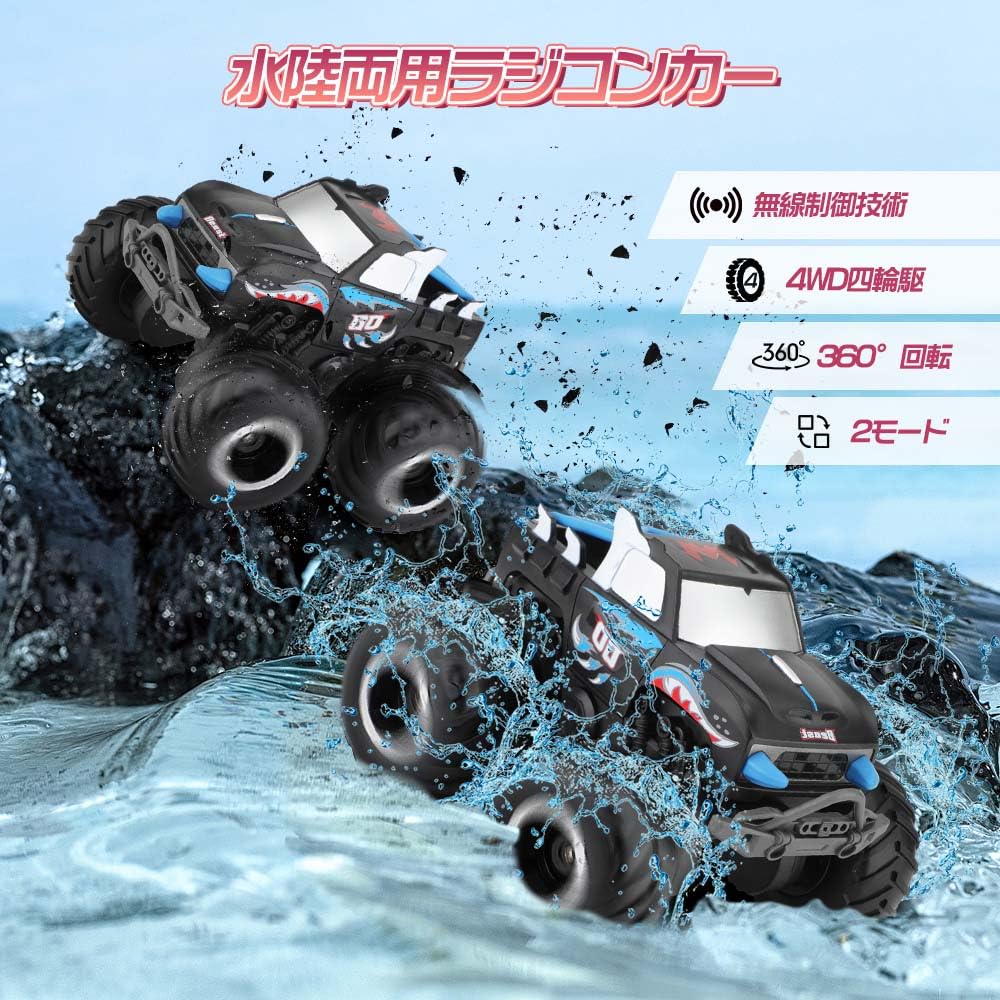 FlyCreat Amphibious Remote Control Wireless Kids Ages Elementary Middle Christmas Japanese Instruction Manual Included Car, 360-Degree Rotation,