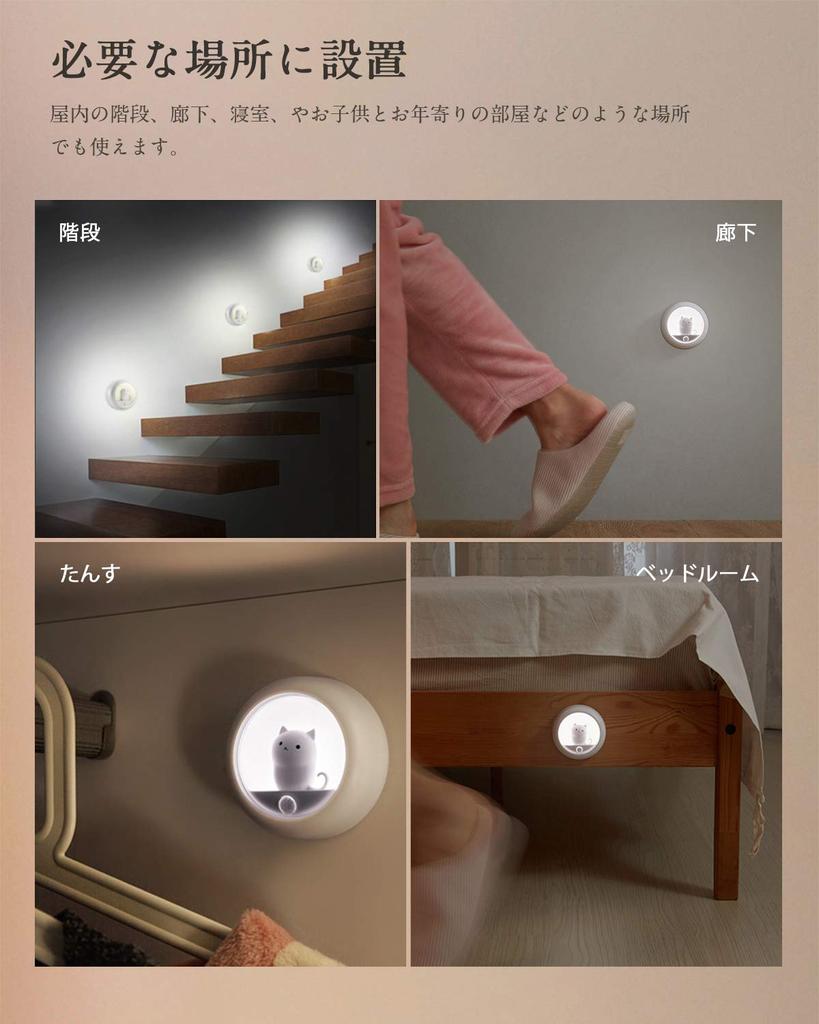 Catland Motion Sensor Light, USB Rechargeable, LED, Small, Cat-Shaped Room Lamp, White, Light Sensor, Adjustable Brightness, Indoor Footlight,