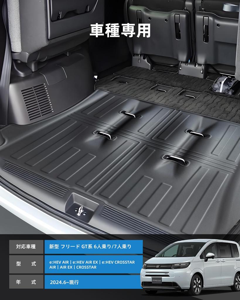 LANGBEAN Honda Freed GT Luggage 2024 New Freed Exclusive 3D Waterproof TPE Easy to Scratch Stain Interior Custom Parts Mat, Mat, Non-Slip Mat,