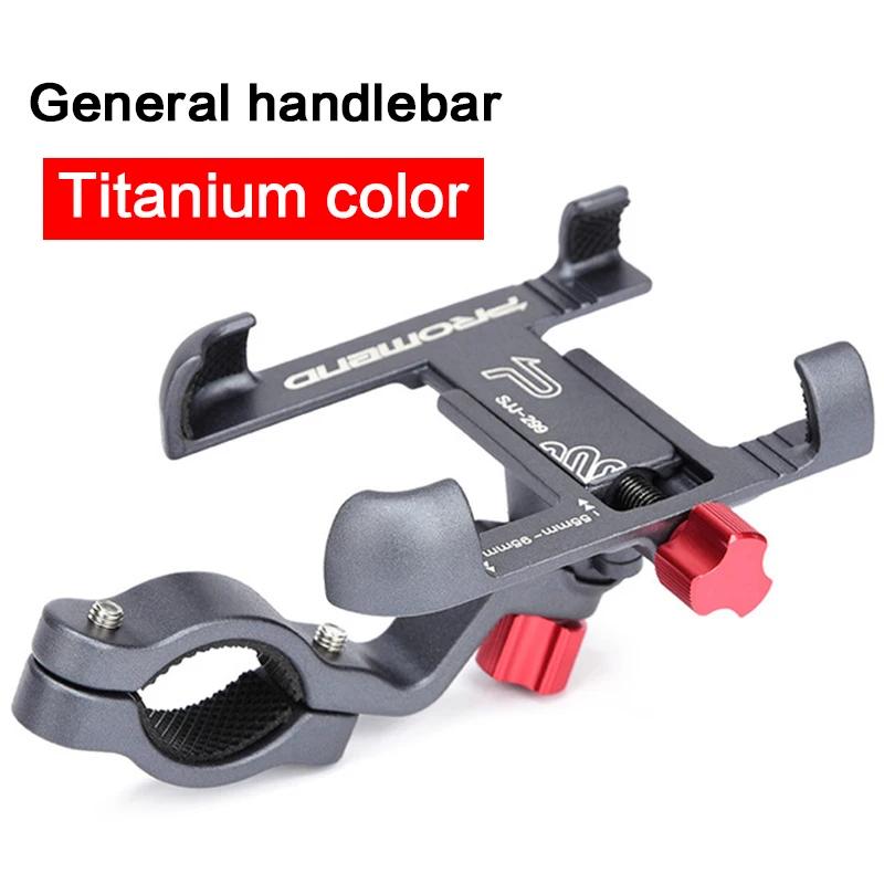 

Universal Bicycle Phone Holder Electric Vehicle Navigation Shockproof Anti-slip Bike Handlebar Holder Stand Aluminum Alloy Frame