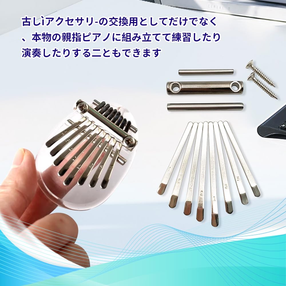 Kalimba Kalimba Piano Parts Beginner Set Set of 8 17-key Key, Bridge, Kalimba/Thumb (Complete Keys)