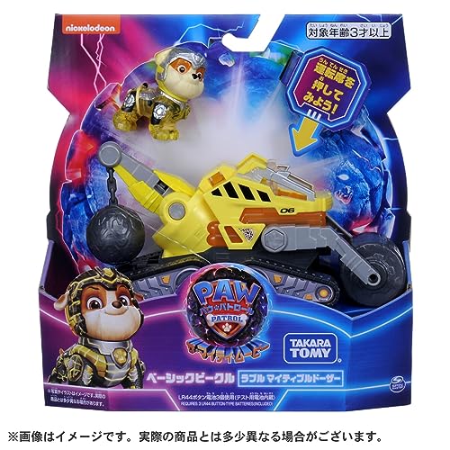 TAKARA TOMY Paw Patrol The Mighty Movie Basic Vehicle Rubble Mighty Bulldozer