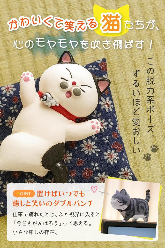 fogman Cat Figurine Mini Miscellaneous Gacha Capsule Gift of 10 Ornament, Figure, Goods, Toy, (Set Cheers)