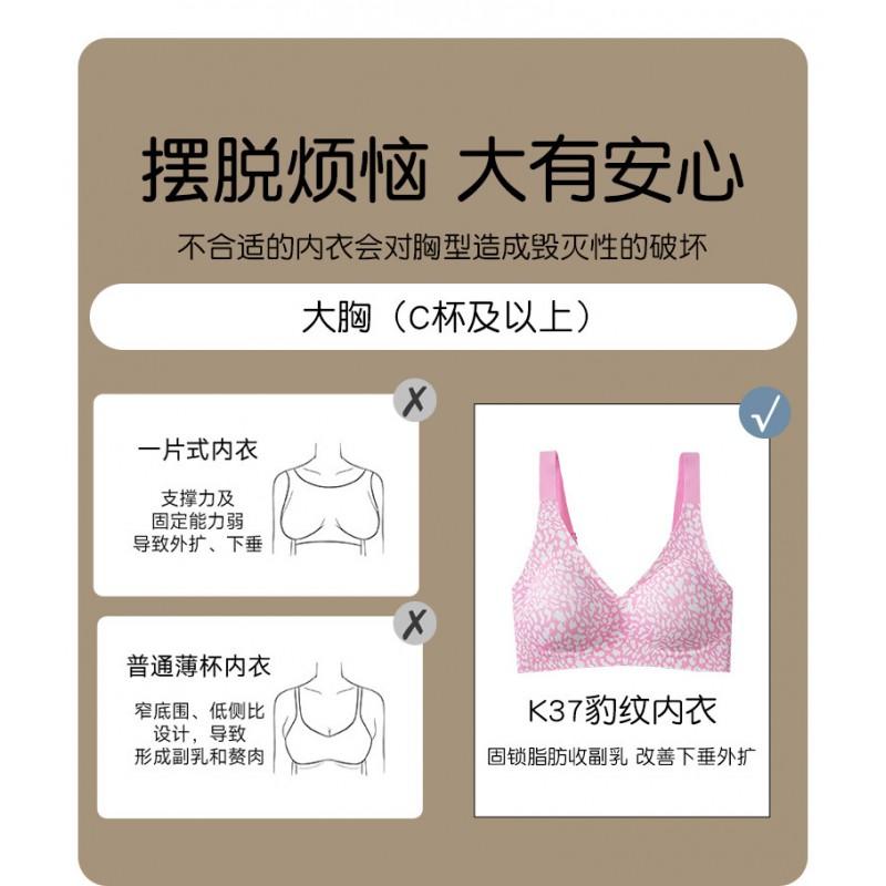 Plus Size Seamless Leopard Print Bra Women Deep V Full Coverage Underwire-Free Supportive Cup With Side Smoothing